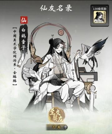 《一念逍遥》IP计划前瞻！100件逍遥T恤免费送