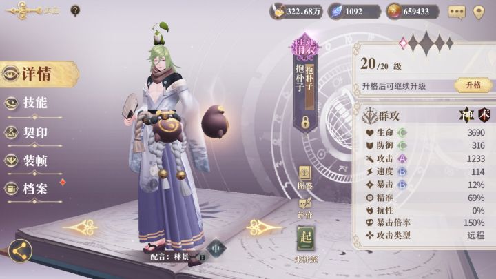 【狐狸队】灵智裂隙之文学解读第10层截图