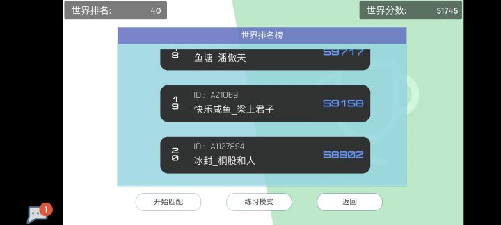 大佬们说下30名是多少分，截图