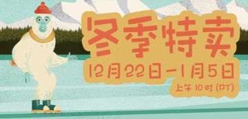 冬季特卖，-71%优惠