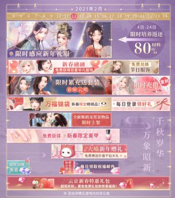【千秋岁华·拾】#千秋岁华#活动日历来啦！