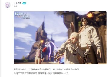 【获奖公告】龙族幻想新年狂欢：晒合照，送祝福，精美周边等你来！获奖名单