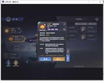 秦明——阵容搭配