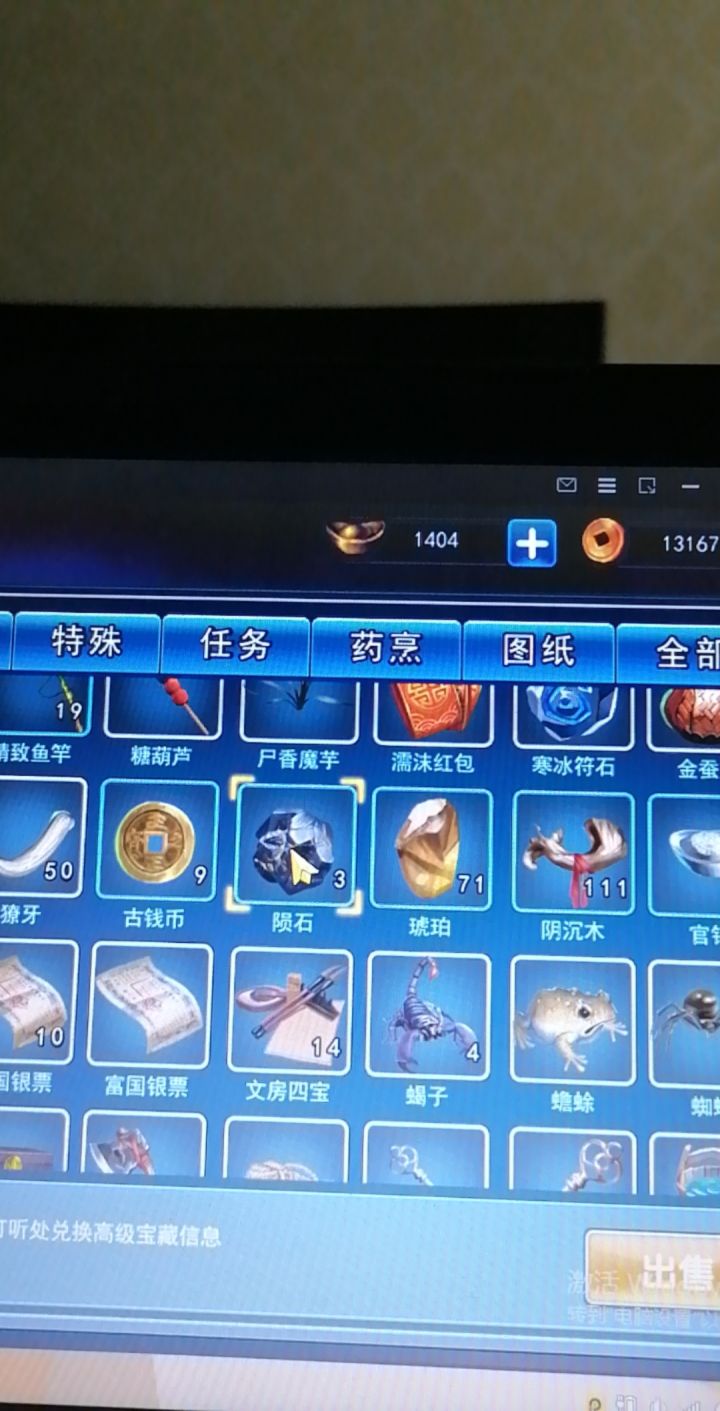 我可爱的虎子徒弟 你也太孝心了 给师傅三陨石 出俩百胜截图