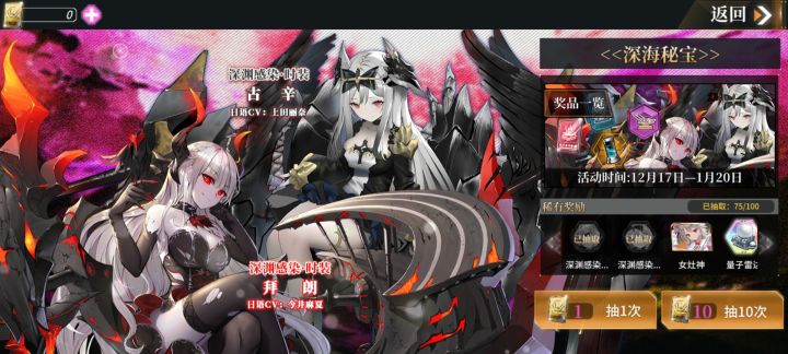 75抽拿到两个时装截图