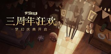 【福利】来自秃头管家的一封信，愿接下来的每个三年都有你相伴