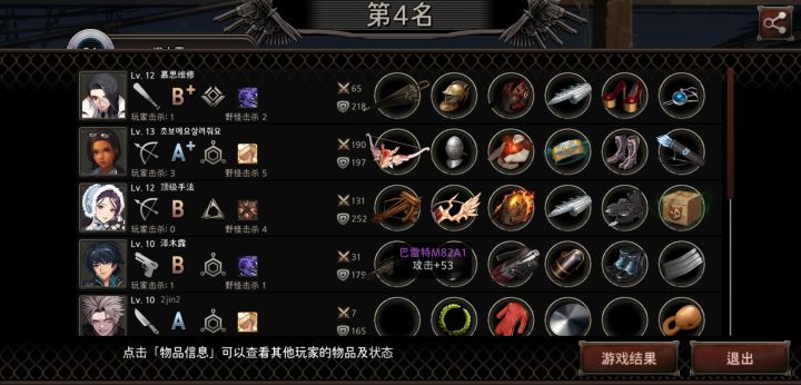 大佬们为啥我的伤害这么低截图