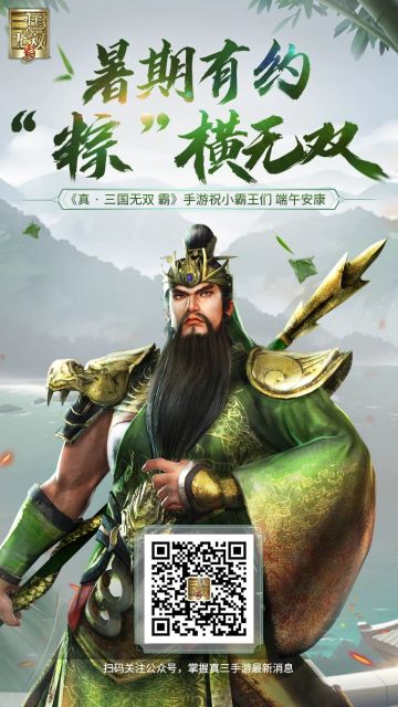 暑期有约，“粽”横无双