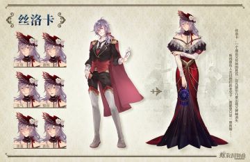 主线更新丨舞会突现神秘女郎，凡瑟尔又一新人物登场？