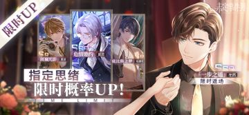 《未定事件簿》轮替女神之影更新预告