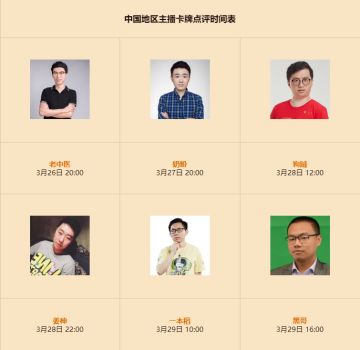 人气主播带你品鉴“外域的灰烬”新卡