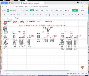 暴走之星:活动安排