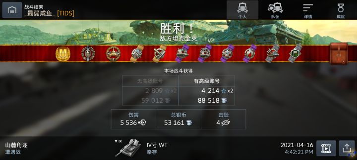 四运把M魔咒破解截图