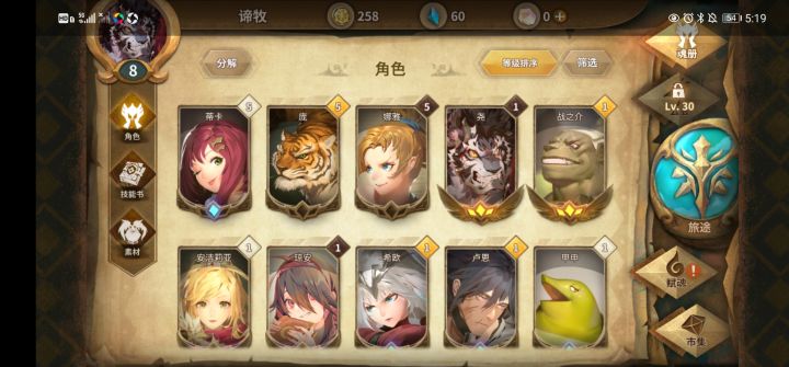 渠道服转官服,两发十连下去,这两都有了,不错不错截图