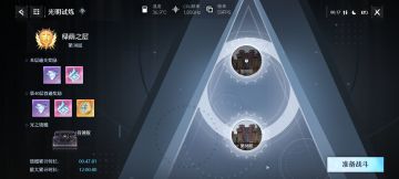 《诺亚之心》光明试炼附身推荐