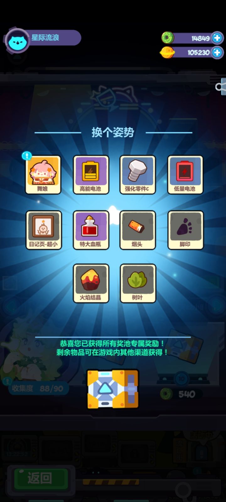 活动池子截图