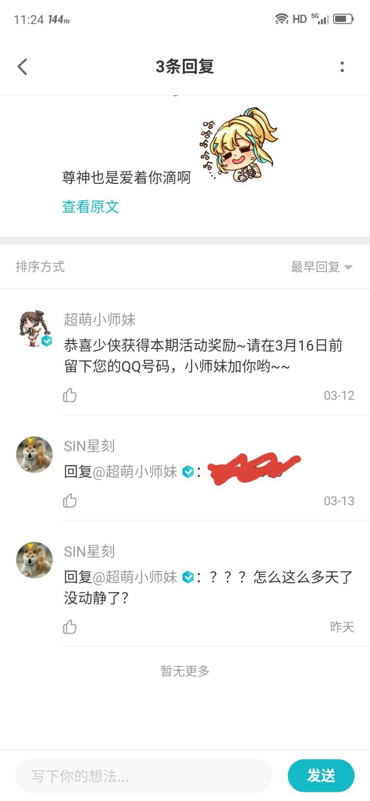 为毛提示中奖了这么久没人联系？截图
