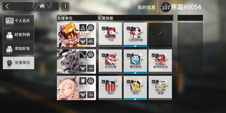 交友截图