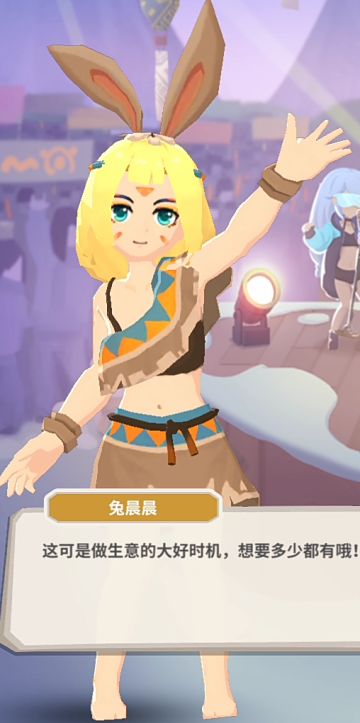 人物简介及线索整理——兔晨晨与兔家集团