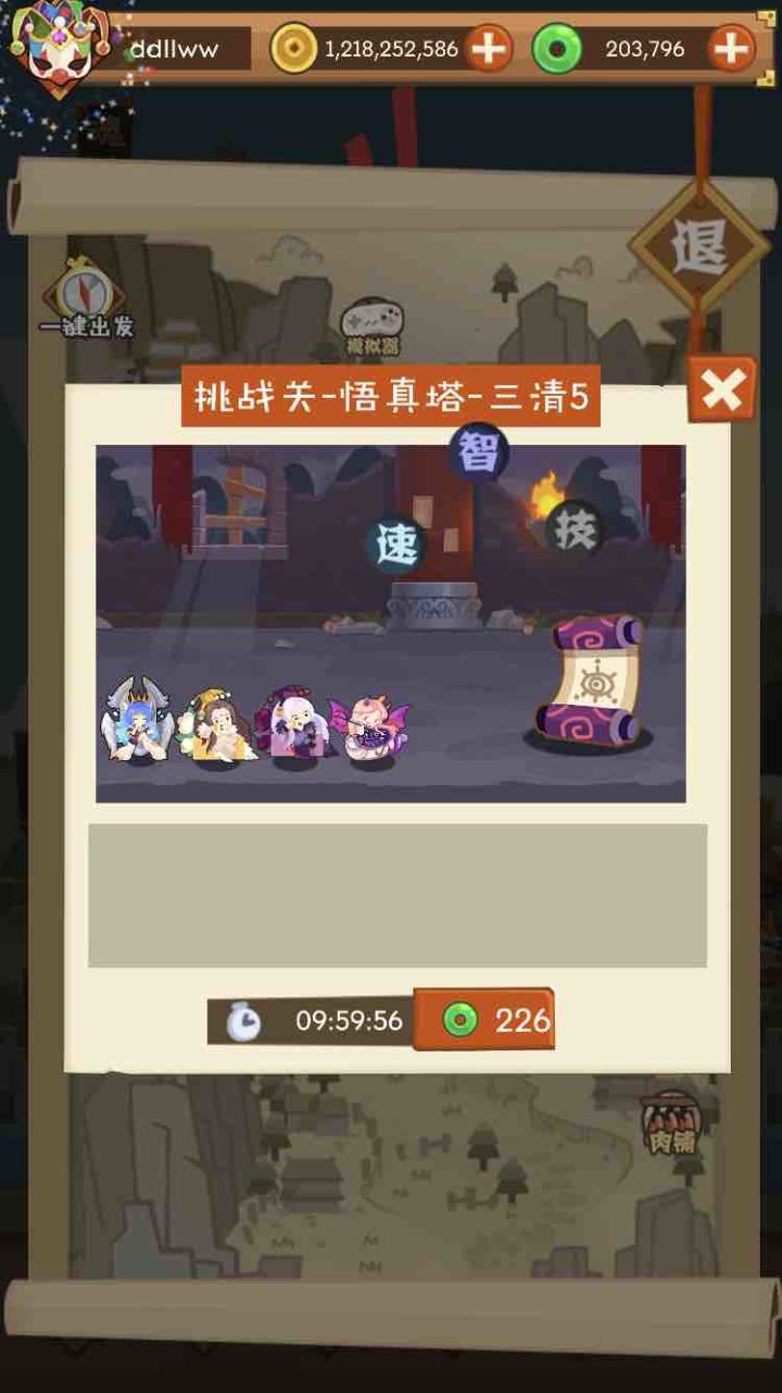 第五次通塔,不容易啊截图