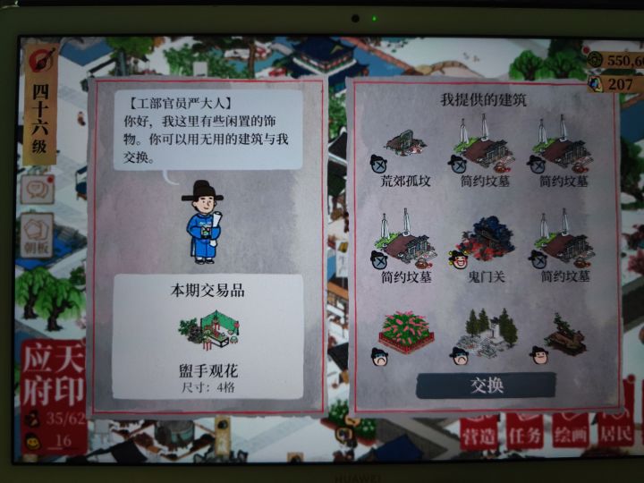 【一个记录贴】猜一猜严大人每天都会带来什么截图