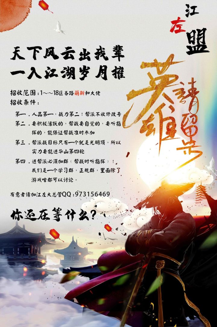 水群被偶像逮住拉来招人了截图