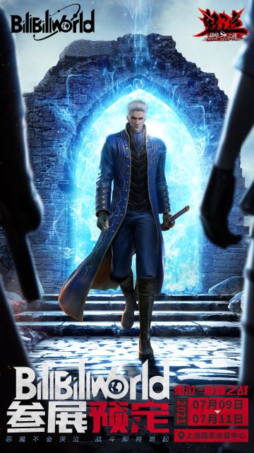 《鬼泣-巅峰之战》BW参展确认！