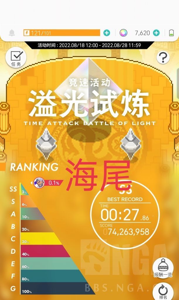 【转自NGA】【世界弹射物语】[攻略心得] 溢光试炼27.86s，目前国服最高记录，27s流程全操作及细节详解截图
