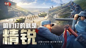 【预约活动】正版IP授权手游《亮剑》公测定档4月20日，晒预约截图赢取京东卡！（已开奖）