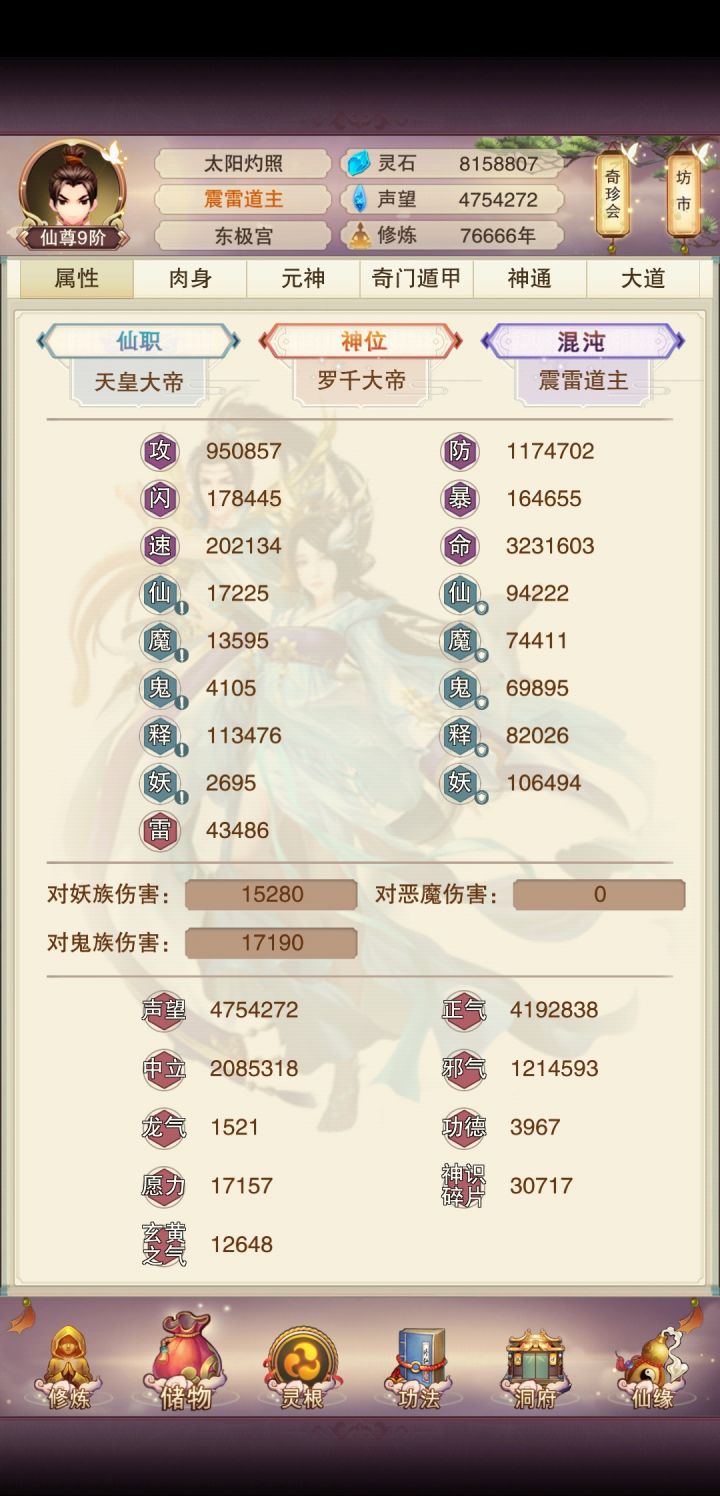 七万七千年的冥王截图