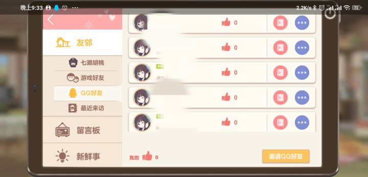 邀请好友活动有bug吧截图