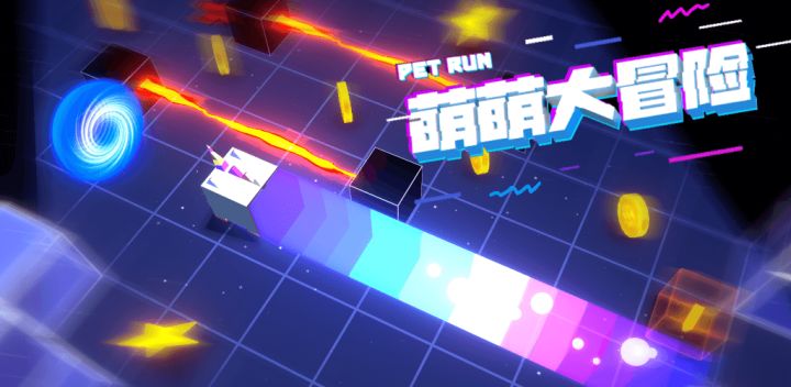 萌萌大冒险（测试版）1.01 版本可以下载游玩啦~~~~截图
