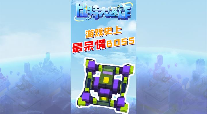 打败boss的不是机长的战斗力，而是他的嘴截图