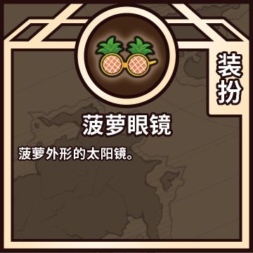 新装扮 ｜竟然是来自驯养师的设计？！