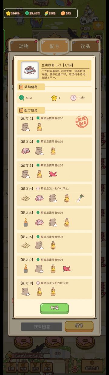 ✿稻花香✿全解锁长图文（4/4）