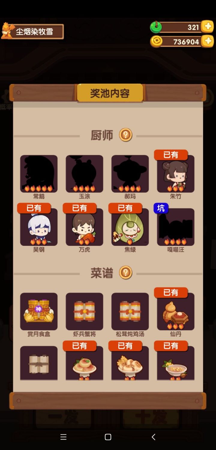 人麻了，小号废了2.1万的玉就这些截图