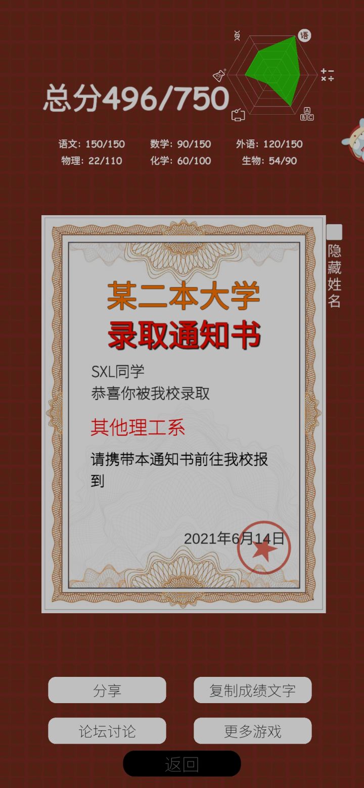 玩了一局截图