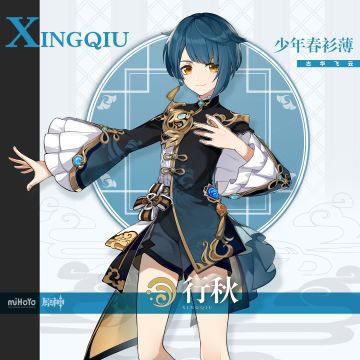 裁雨为虹，重帘留香