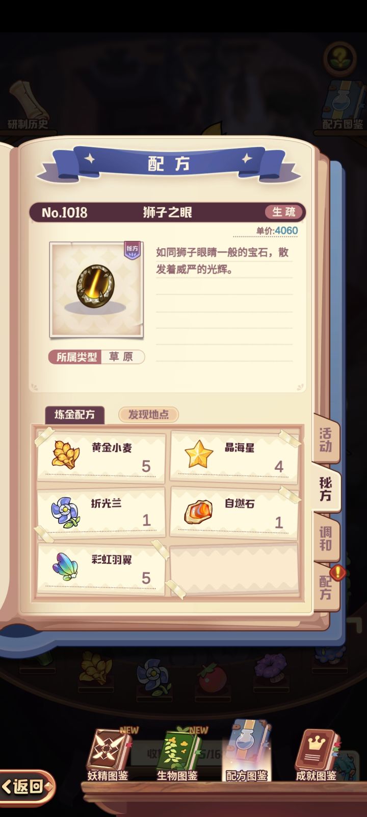分享两个秘方，虽然不知道分享出来有没有用截图