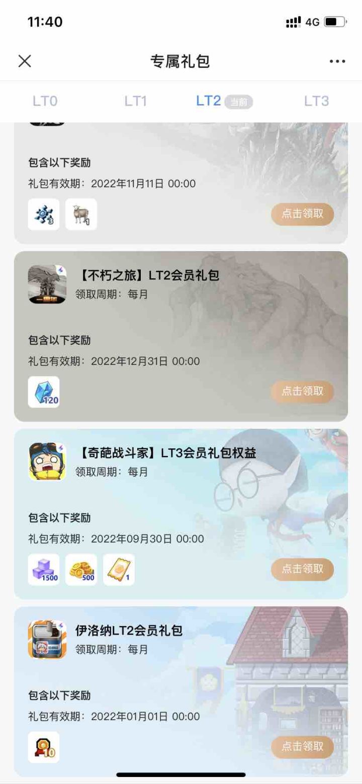 这波雷霆亏哭了截图