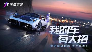 【新车爆料】且随疾风前行，帕加尼御风而来！