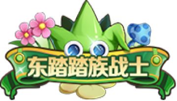 【一周资讯】雷欧高级称号“东踏踏族战士”已更新上线，你心动了吗？