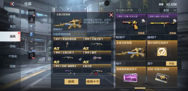 TX套路深，我要回农村截图