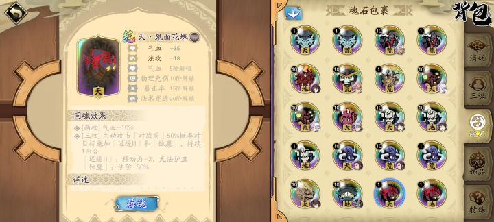 debuff是否可以叠加呀截图