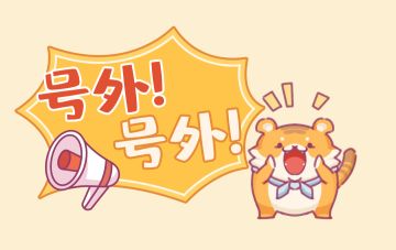 《贪吃的小松鼠》最新决定，不删档更新！！！