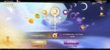 【6月12日更新】“日月祈福”活动上线！