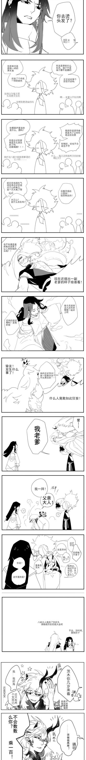 【画师短篇推荐】 【kakyuu】短篇集 第12话