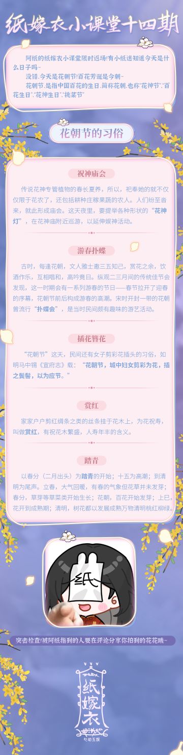 阿纸的纸嫁衣小课堂限时返场！