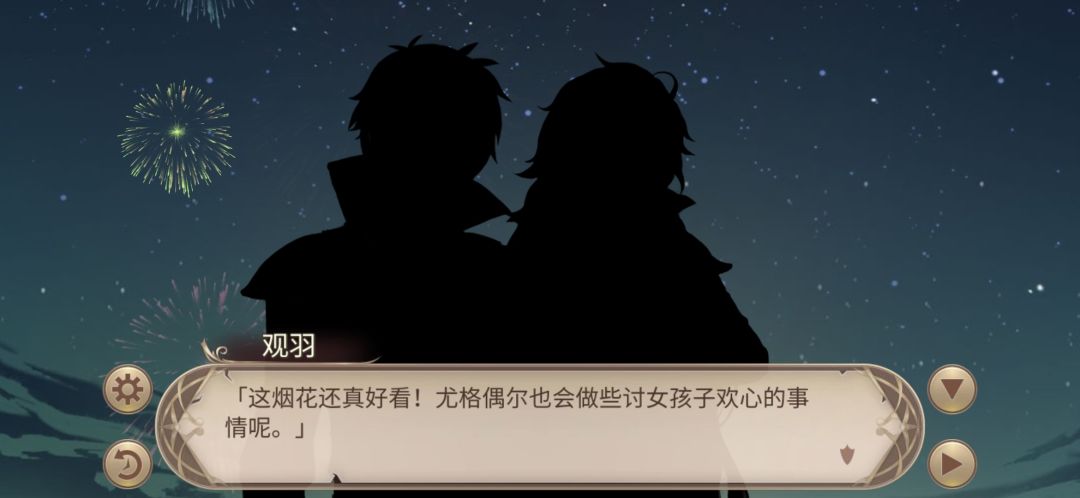 观羽烟花剧情截图