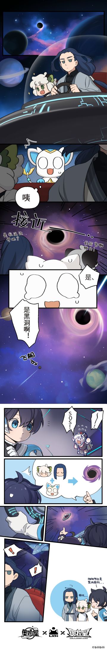 本宝宝下次再也不要坐无限驾驶的飞船了！！！